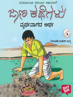cover image of Vyarthavagada Artha